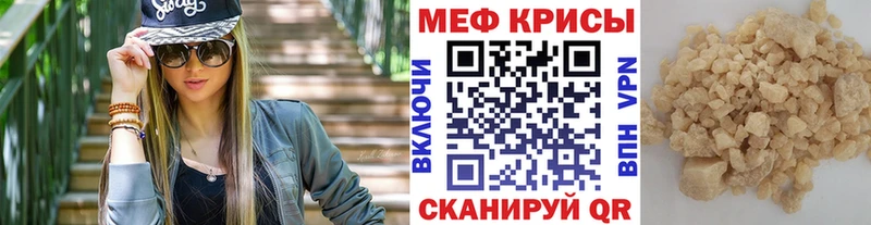 МЕФ мяу мяу  купить  цена  Задонск 